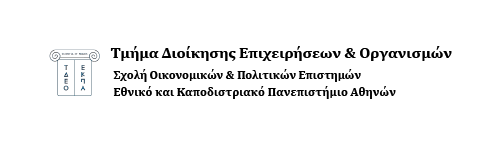 Λογότυπο Τμήματος