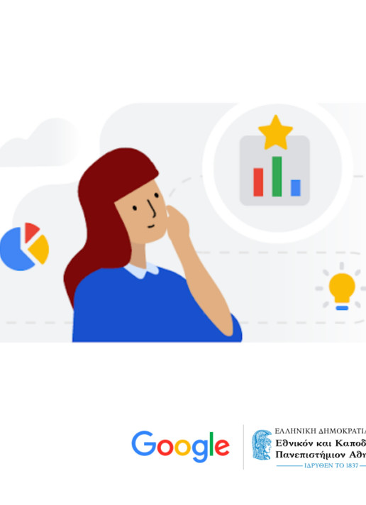 Συνέχεια στη Συνεργασία ΠΜΣ με Google