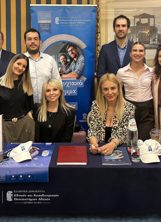 Η ομάδα του ΠΜΣ στο Eduday 2026