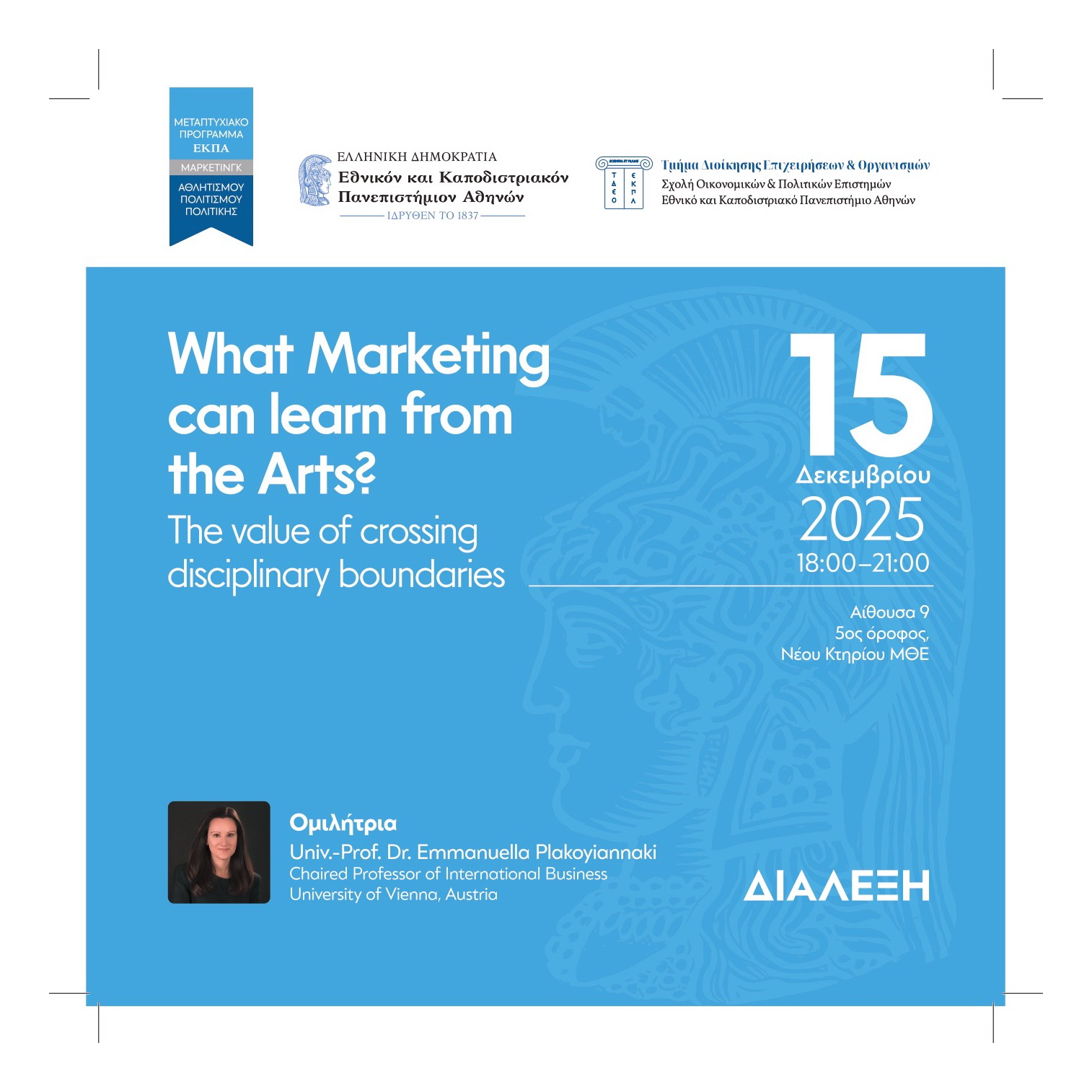 Lecture Univ.-Prof. Dr. Emmanuella Plakoyiannaki